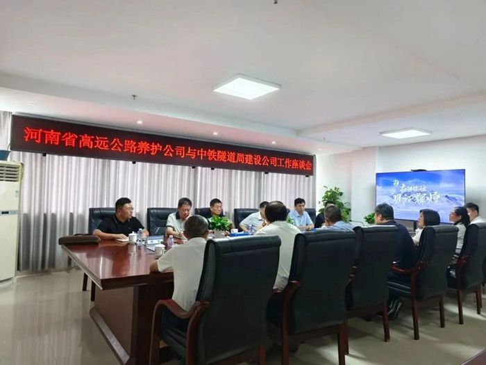 高遠(yuǎn)路業(yè)董事長劉廷國帶隊前往中鐵隧道局集團(tuán)建設(shè)有限公司養(yǎng)護(hù)分公司參觀學(xué)習(xí)