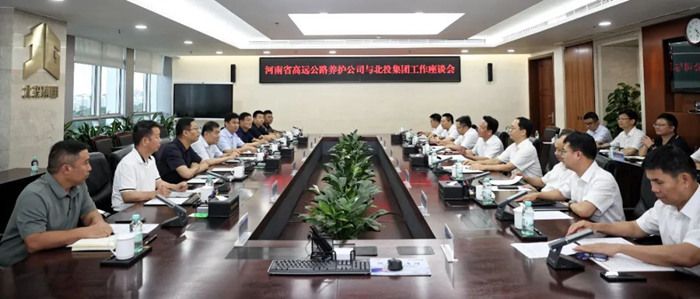 高遠(yuǎn)路業(yè)與廣西北部灣投資集團(tuán)簽訂戰(zhàn)略合作框架協(xié)議