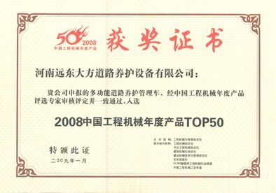 獲獎證書