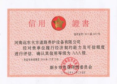 信用證書