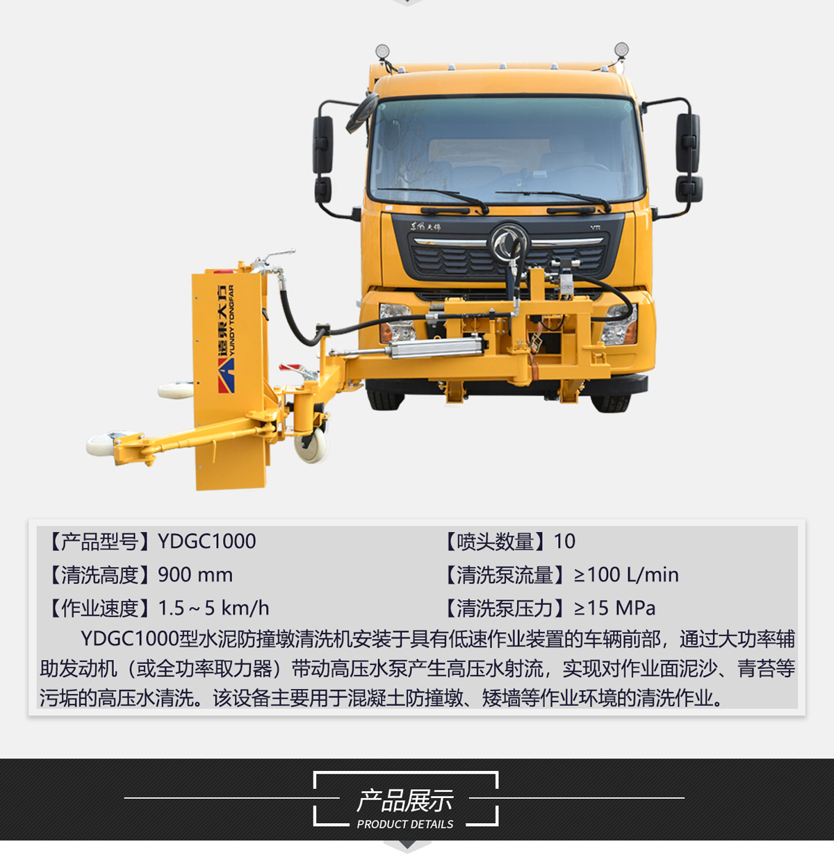 YDGC-1000_02